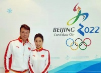 冬奥会冠军申雪赵宏博助力张家口申冬奥