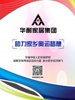 冬奥会冠军申雪赵宏博助力张家口申冬奥