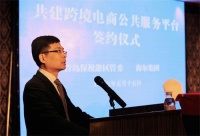 海尔集团和青岛保税港区签订协议 B2B跨境电商进入平台化时代