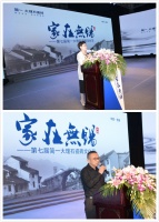 第七届简一大理石瓷砖文化节（无锡）开幕