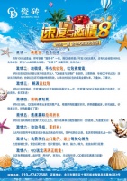 速度与激情8来了,去北京QD瓷砖购划算