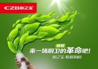 更人性：厨之宝红外线聚能灶的硬道理（6）