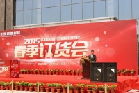 亿丰家居建材村2015沈阳首届春季订货会启幕