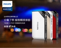飞利浦移动电源创新举措引领行业发展