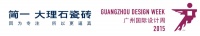 2015中国首场国际室内设计日即将揭幕