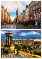 在爱丁堡感知“设计属性”的表现奥秘