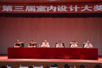 2015年山西室内设计大奖推广活动正式拉开帷幕