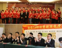 安华卫浴全国精英特训营沈阳站圆满落幕