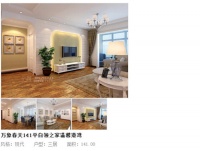 【今朝装饰】西安万象春天小区业主装修服务站