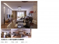 【今朝装饰】西安万象春天小区业主装修服务站