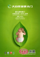 大自然牵手瑞士食品级木芯  再多雾霾TA罩你