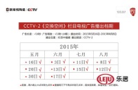 新南悦陶瓷“耀”超悦，强势登陆CCTV