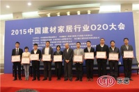 朗宝陶瓷荣获 陶瓷一线品牌 & 最佳服务奖”