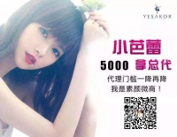 YESAKOR意莎蔻小芭蕾，速战速决的卸妆神器让懒女人更自信美丽