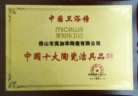 美加华卫浴:做产品用的是马拉松竞赛的毅力