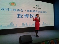 文化再造之Hello kongzi全球公益巡展在深揭幕