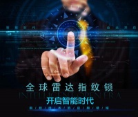 看得见的指纹锁，隐藏着锁不住的危险