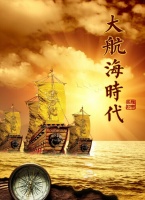 海天盛宴，有胆你就来