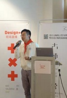 2015大师工作营开营暨“再议设计之外”论坛