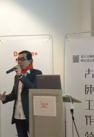 2015大师工作营开营暨“再议设计之外”论坛