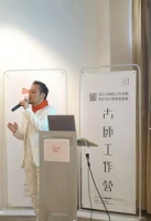 2015大师工作营开营暨“再议设计之外”论坛