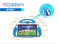还在上网找幼儿早教儿歌？易读宝i9儿童电脑里啥都有