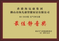 喜尔康开启智能卫浴+空气净化器招商新模式