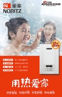 能率——家庭全屋水系统品质专家