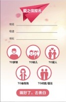 520特别策划：看看你表白成功的指数？