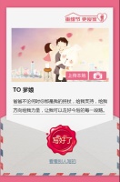 520特别策划：看看你表白成功的指数？