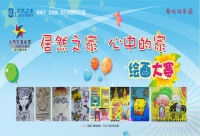 居然之家给全市小朋友过节啦——大型儿童节主题周末！