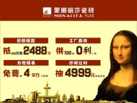 蒙娜丽莎小地砖免费领,株洲人民都惊呆!