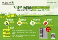 为孩子选原态  好莱客爱在6•1惠万家