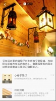 窝牛装修app 让装修风格由你决定