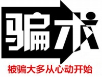 借“免费”安装净水器 骗取10年维修费用