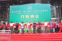 CAPE2015第九届中国净博会盛大开幕