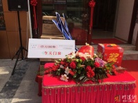 热烈祝贺今天门窗婺源店盛大开业