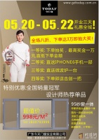 热烈祝贺今天门窗婺源店盛大开业