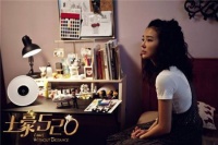 鸿雁电器智能情感灯亮相电影《土豪520》