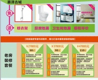 世界那么大  5.23我们一起去今朝装饰团购吧！