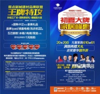 【我们说好的】---原点新城“一起看舞林大会”