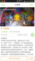 上百姓网卖旧玩具，拯救剁手党妈妈