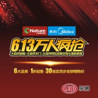 6.13万人疯抢击破那些被“神化”了的网购