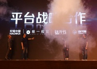 好屋中国搭建“互联网+”大平台 开放是主旋律