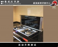 帅丰集成灶终结者T9系列评测