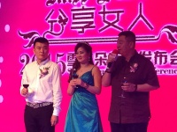 分享女人燃放激情 暨2015雪兰朵新品发布会