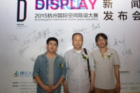 2015杭州国际空间陈设大赛520温情发布