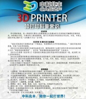 中科兆丰3D打印走进江门蓬江区，助力政府产业布局