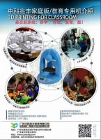 中科兆丰3D打印走进江门蓬江区，助力政府产业布局