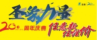 感恩20年，圣象【抽潮品】活动7周投百万